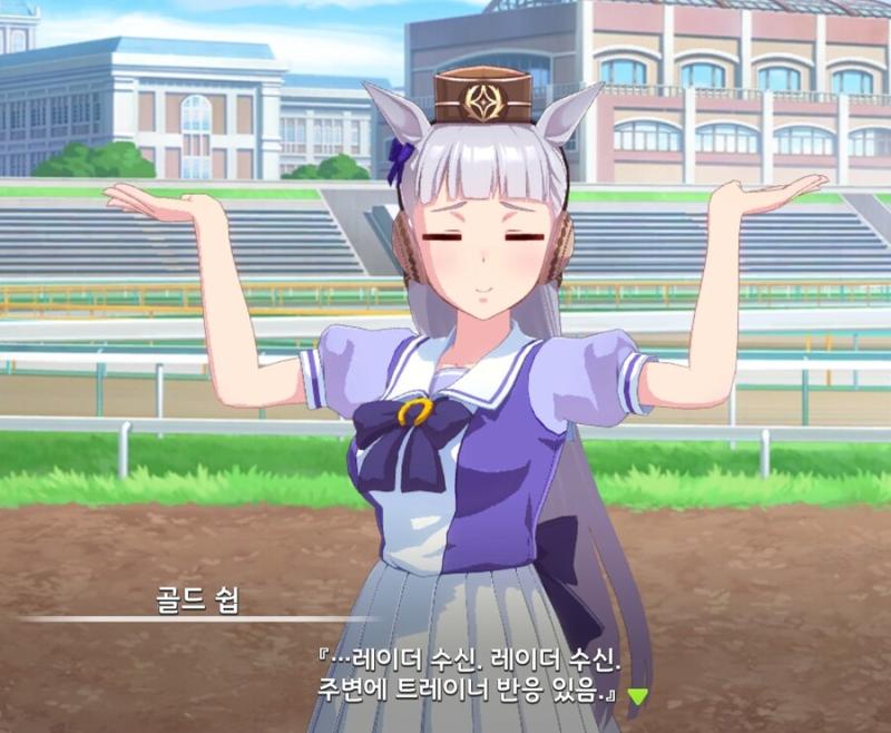 >>3 빙글 돌아서~ 1착 포즈!! 골드쉽 포즈 커엽다