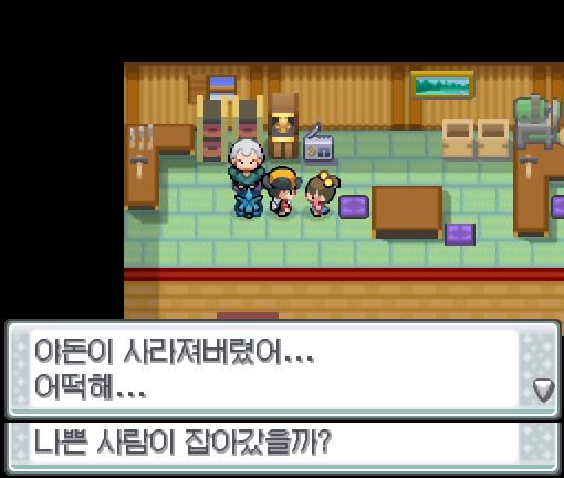 집 안에는 강집 할아버지로 보이는 할아버지와 손녀로 보이는 한 아이가 있었다. 아이가 슬퍼하길래 말을 걸어보았다. "야돈이 사라져버렸어... 어