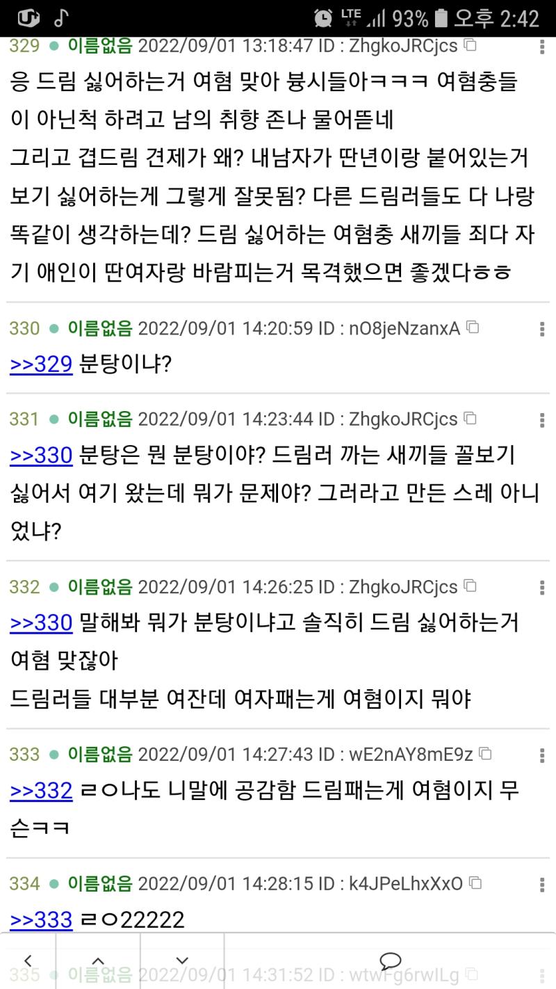 일단 박제함 요즘 누가 봐도 아닌 것 같은 분탕을 치고 누가 앵커걸어서 뭐라고 하면 글 수정해서 아무 것도 아닌 척 오리발 내미는 식의 분탕종자