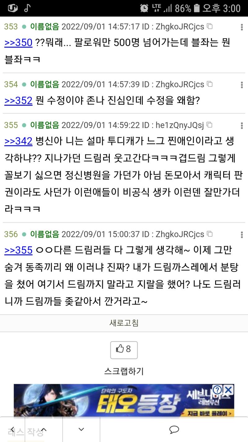 박제 +2 ID : ZhgkoJRCjcs