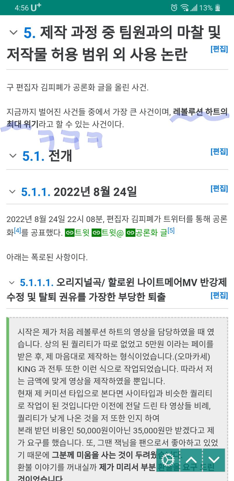 ㅋㅋㅋㅋㅋㅋ문서 편집해둔 꼬라지부터 얘들 수준 다 드러난다 ㅋㅋ