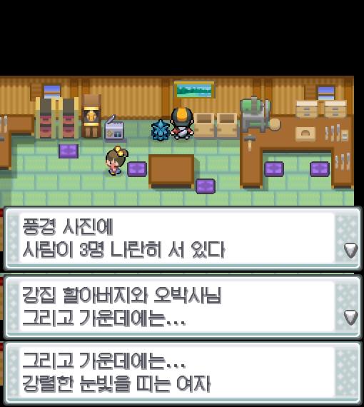 떠나기 전 연가람은 벽에 걸린 사진을 보았다. 풍경사진에 사람이 3명 나란히 서 있다. 강집 할아버지와 오박사님. 그리고 가운데에는... 강렬한