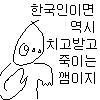 ㅋㅋ씨발 시즌첫날 랭전 꼬라지 이거 실화냐