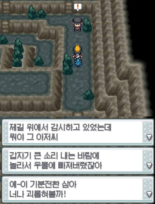 연가람은 야돈 우물 안쪽 입구로 들어갔다. 곧 아까 야돈 우물 입구를 지키던 로켓단 조무래기를 다시 만날 수 있었다. "제길 위에서 감시하고 있