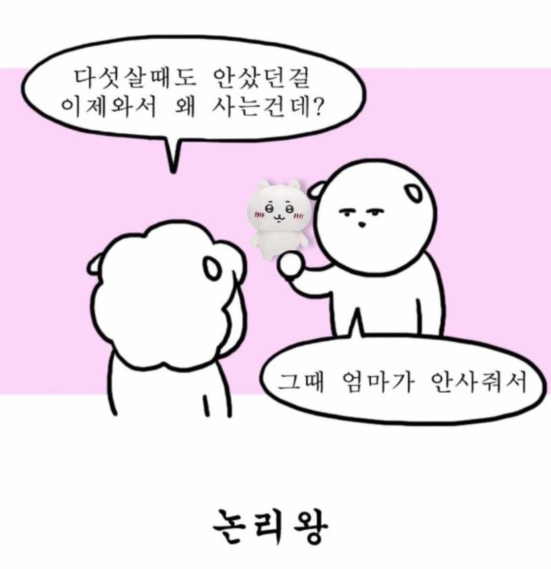 이 짤 생각나네