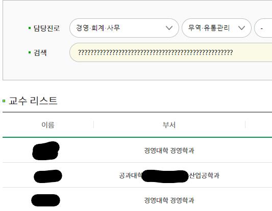 #6 이 글 보고 원래 무역과에 빅데이터, 통계, 데이터분석 커리큘럼 전무했는데 시대에 맞춰 교수님들이 주도적으로 커리 개설해주셨다는 걸 알게