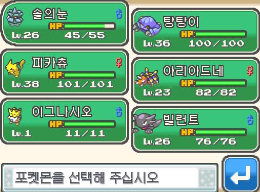 솔의눈은 상대 푸린에게 헤롱헤롱해 있다! 솔의눈의 박치기! 상대 푸린은 쓰러졌다! 솔의눈은 5712 경험치를 얻었다! 솔의눈은 레벨 26으로 올