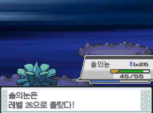 솔의눈은 상대 푸린에게 헤롱헤롱해 있다! 솔의눈의 박치기! 상대 푸린은 쓰러졌다! 솔의눈은 5712 경험치를 얻었다! 솔의눈은 레벨 26으로 올