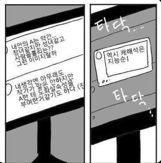 예전에 봤던 나르시시스트 드림러 자기 드림주 캐해를 딱 저런식으로 하더라