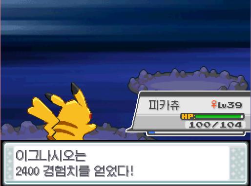 이그나시오는 2400 경험치를 얻었다! 이그나시오는 레벨 14로 올랐다! 이그나시오는 베어가르기를 배웠다! 이그나시오는 객기를 배우고 싶다! 어