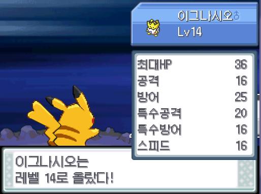 이그나시오는 2400 경험치를 얻었다! 이그나시오는 레벨 14로 올랐다! 이그나시오는 베어가르기를 배웠다! 이그나시오는 객기를 배우고 싶다! 어