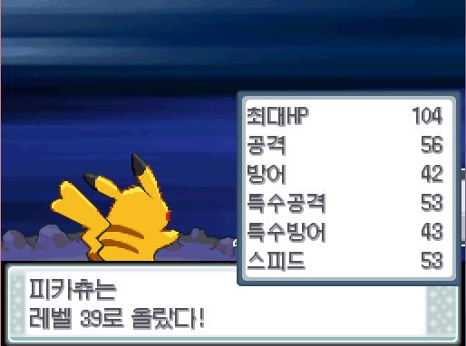 피카츄는 2400 경험치를 얻었다! 피카츄는 레벨 39로 올랐다!