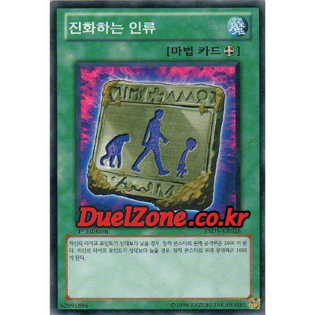 잠깐 앵커는 엽록소가 아니라 염록소잖아 이래서 염녹소로 개변해 쓴거구나 그보다 인류는 나날이 진화한다니 공격력 2400이라니 설마 이거?