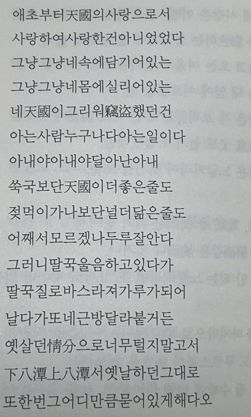 난 예쁜 시보다 이런 게 좋더라