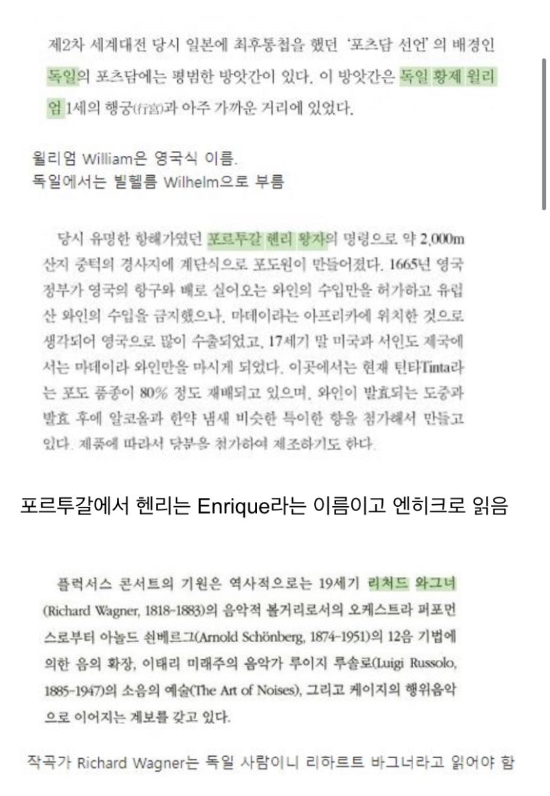 로판 이름 고증 수준 이거 아니냐 한국인 기준으로 임가영 (林佳英)이라는 이름을 하야시 요시히데 / 혹은 린커잉으로 옮긴 거랑 똑같은 거임 로판