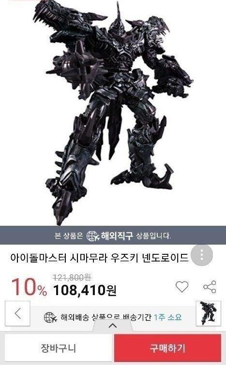 1 고양이 2 넨도로이드 3 흡족한 캬루상