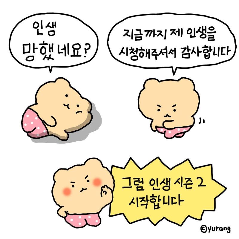 하하