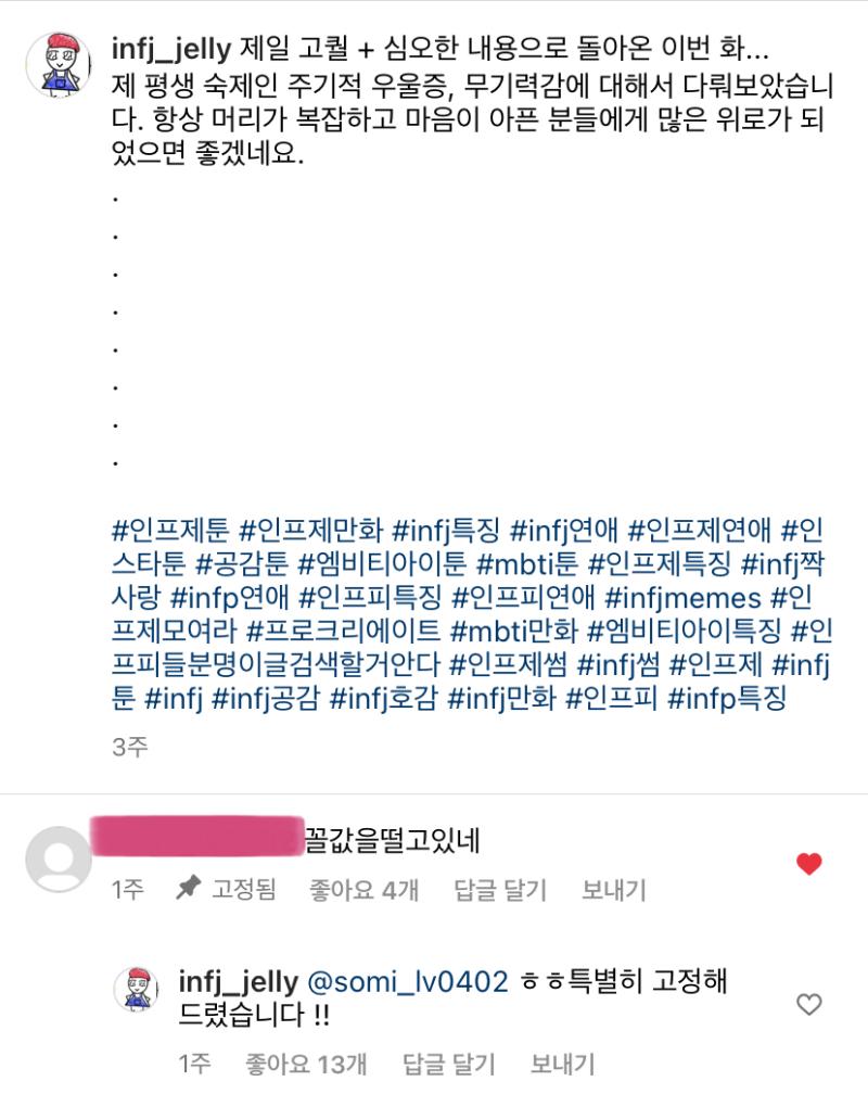 인프제 호소인들 맨날 지들만 예민하고 섬세하고 세상 살이 못 견디는 가련한 영혼인 척 하는 거 같잖았는데 이 댓글 완전 공감함. 밝고 생각없어