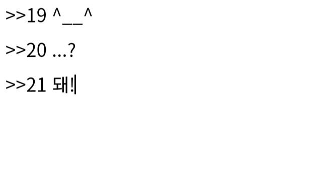 랄랄라~ 달콤한 초코칩! 이대로라면 뭘 더 추가할 필요는 없겠지? > 토핑 추가 > 이대로 >>24