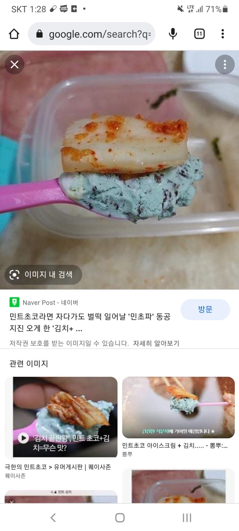 >>565 아니시1벌 대체 김치를 민초에 왜찍어먹는겨ㅋㅋ