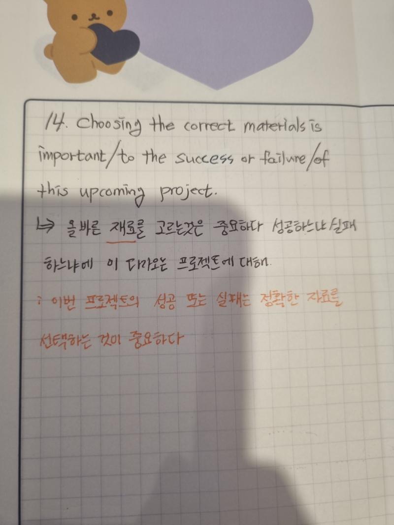 토익 못하는법 이따위로 느낌적인 느낌으로 해석하기 와 나 이거 보자마자 토익강사가 왜그렇게 해석에 목매는지 알았음 존나 지금 내레벨에서 뭔 문법