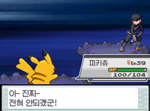연가람은 로켓단 조무래기와의 승부에서 이겼다! "아- 진짜- 전혀 안되겠군!" 연가람은 상금으로 440원을 손에 넣었다! 어머니에게 약간 보냈다