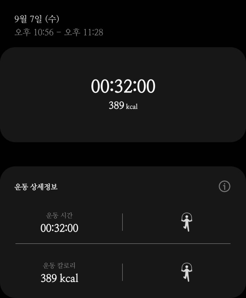 운동을 했다 내일도 할 듯!! 운동은 습관이다