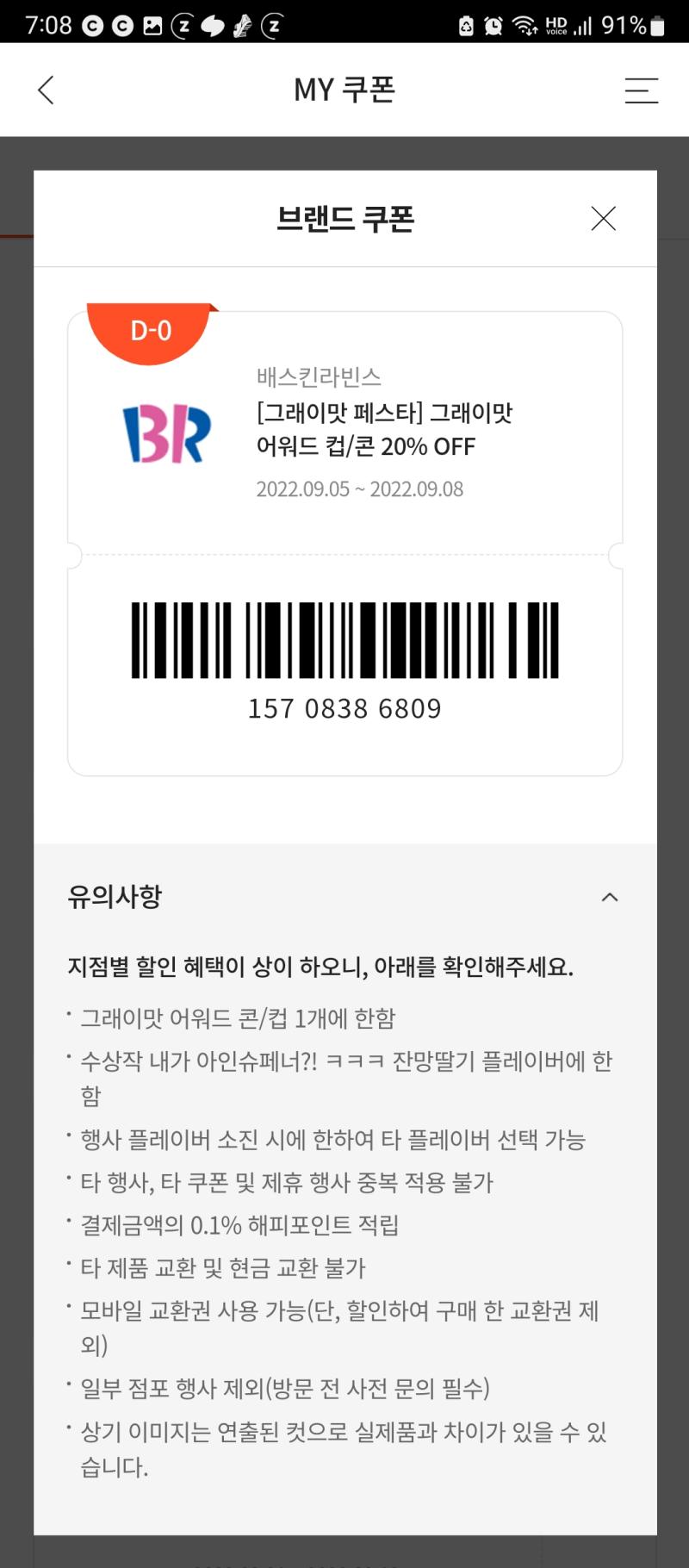 베라 할인쿠폰인데 오늘 나가기가 미묘한 상황이라 놓고 간다아