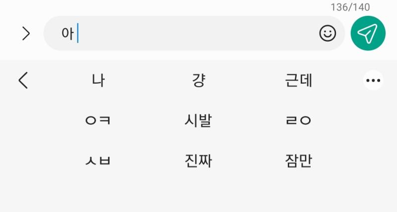 ㅇㄴ 궁금해서 아 만쳐봣는뎈ㅋㅋㅋㅋㅋ 욕 그만해야징..ㅋ