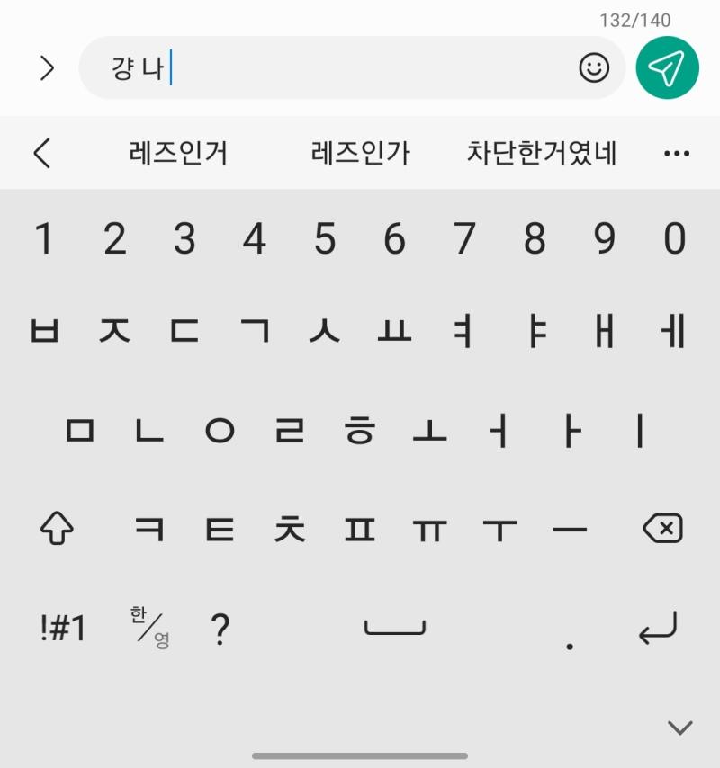 자동입력에ㅜ시발ㅋㅋㅋ 얼마나 많이 말한거야.. .... 저것만 쳣는데 저리 나오네