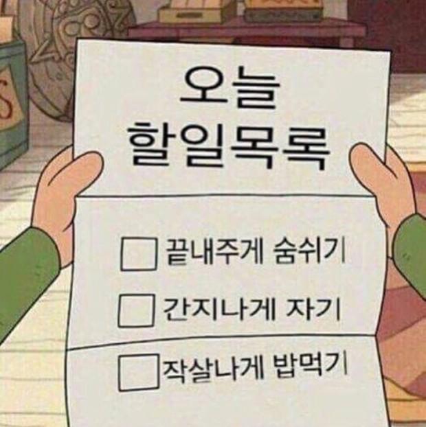 나의 추석 계획