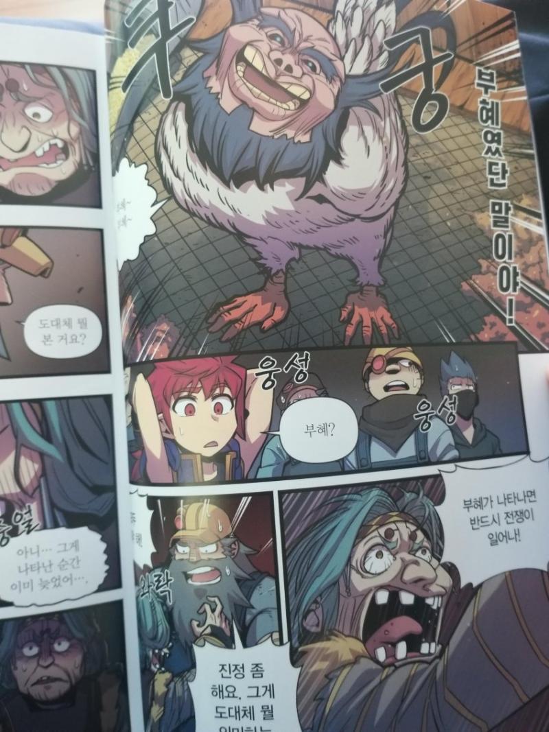 어휴 꿈에 나올까 무섭다