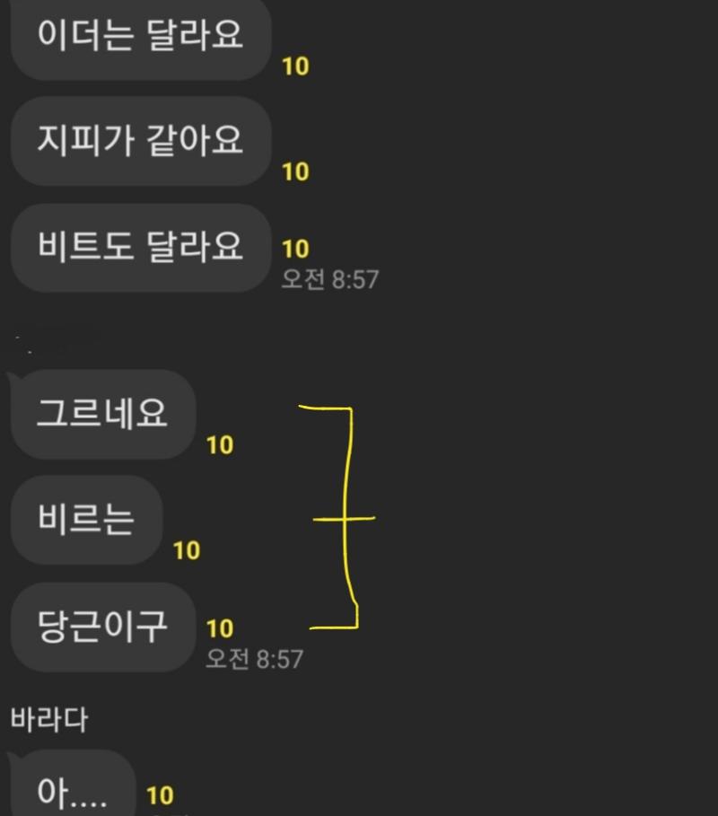 이건 다른 사람이 그래프가 다르다 그런 얘기를 한건데 갑자기 당근 어쩌구 하는 거 캡쳐야 노란부분이 방장