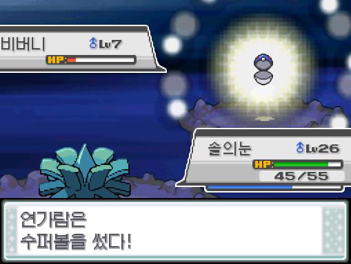 연가람은 수퍼볼을 사용했다! 신단다-! 비버니를 붙잡았다! 비버니. 동글쥐 포켓몬. 물가에서 무리를 만들어 생활한다. 앞니로 갉기 때문에 보금자