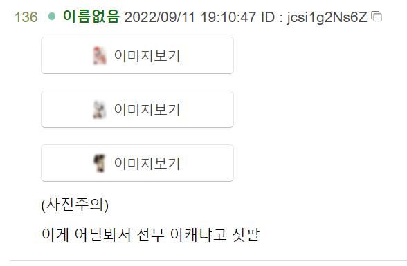 그래시발 스레딕에도 이러는 놈들 있을 것 같더라 밑에 두개는 나도 건너건너 아는 분들이라 그림체 다 기억함 저거 개인연성이야 적당히를 모르나 진