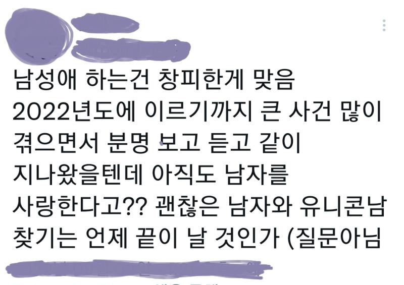 다 좋은데 이성애자 혐오는 하지 맙시다 제발...레즈들이 본능적으로 여성에게 끌리듯 나는 이성애자라 본능적으로 남성에게 끌릴 뿐임 이성애자를 열