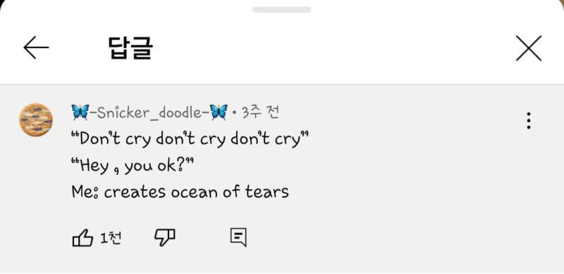 >>612 이건 댓글이 너무 웃픔 그리고 사람들 반응, "넌 왜 그렇게 사소한 일로 울어?" ㄴ맞음, 특히 우리 엄마 "울면 안돼 울면 안돼 울