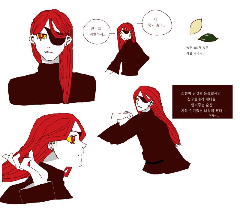캡틴은 귀환을 명령했다. 그는 죽고 싶지 않았다. 또 아무도 죽지 않기를 원하기도 했고. 다들 송편 먹었나 난 몇바가지 빚었다 굿추석~
