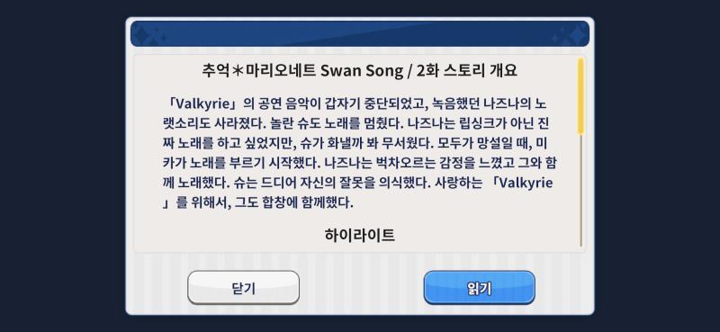 마리오네트 한뮤직에 들어와서 쭉 훑어봤는데 스토리 개요에도 슈가 잘못했고 나즈나가 말도 못하고 무조건 명령에 따르도록 억압받았다고 쓰여있더만 이