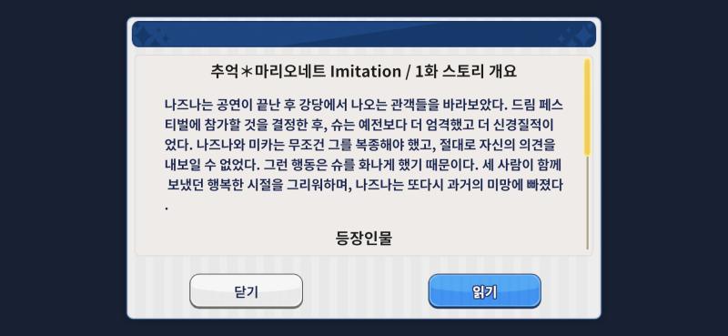 마리오네트 한뮤직에 들어와서 쭉 훑어봤는데 스토리 개요에도 슈가 잘못했고 나즈나가 말도 못하고 무조건 명령에 따르도록 억압받았다고 쓰여있더만 이