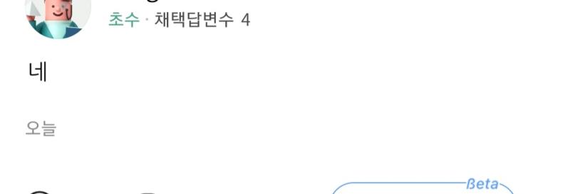 그냥 답변 달지 말지......