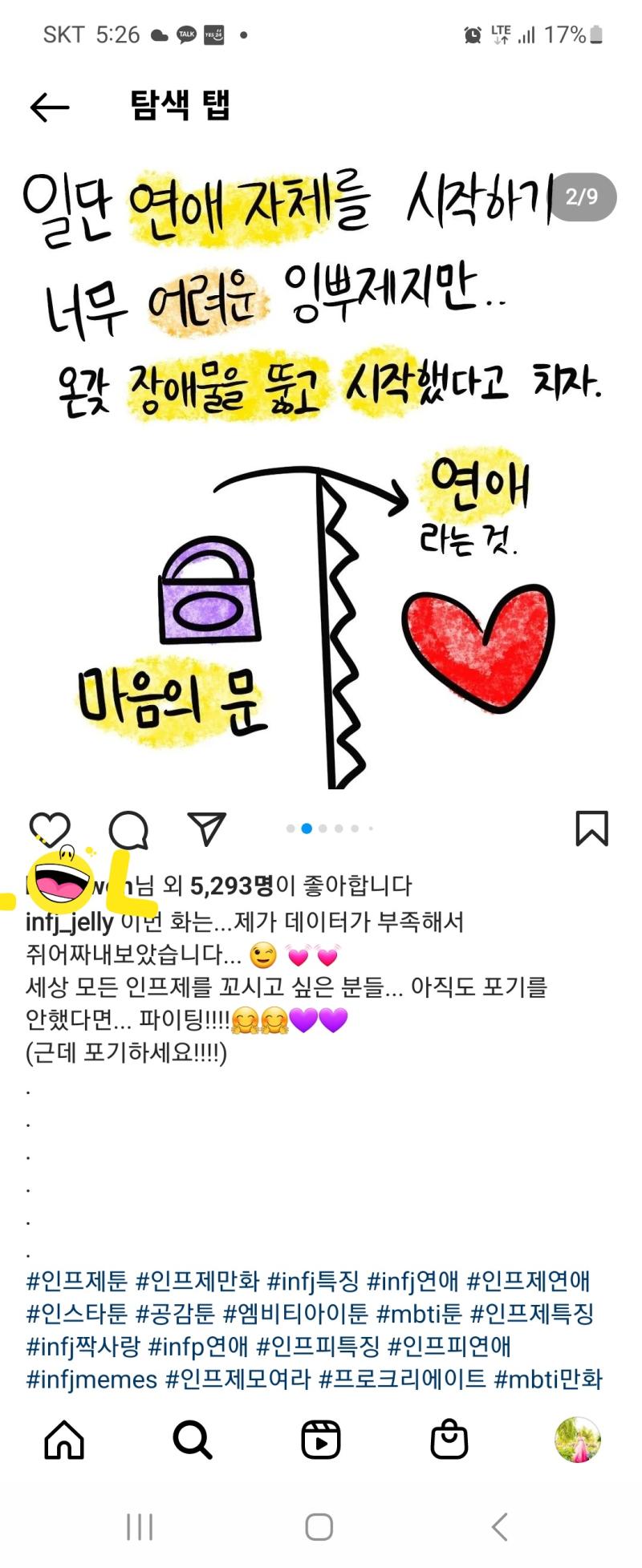 자의식 과잉이 보기 역한 두번째 이미지