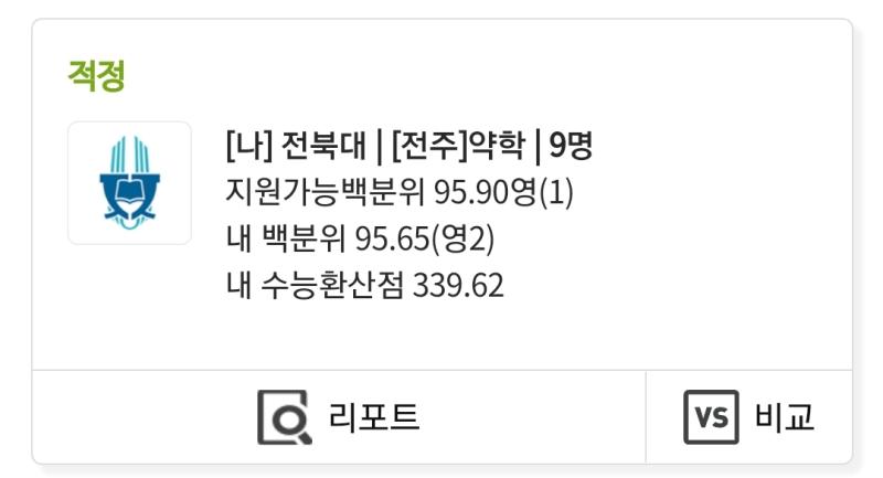 지금 뭔가 최고점 찍었는데도 안정이 아니면 사실상 못갈지도?
