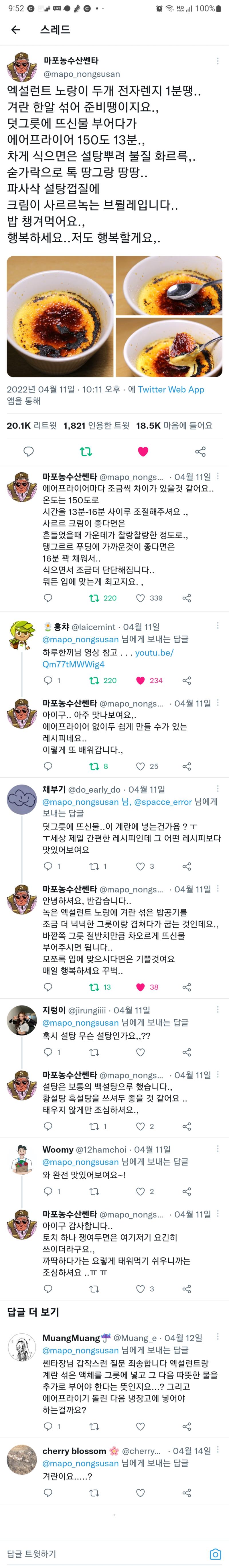 이것은 아이스크림 크림브륄레다