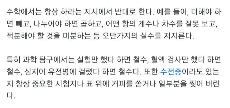 ㅋㅋㅋㅋㅋㅋ 나무위키 철수 문서 개웃기네