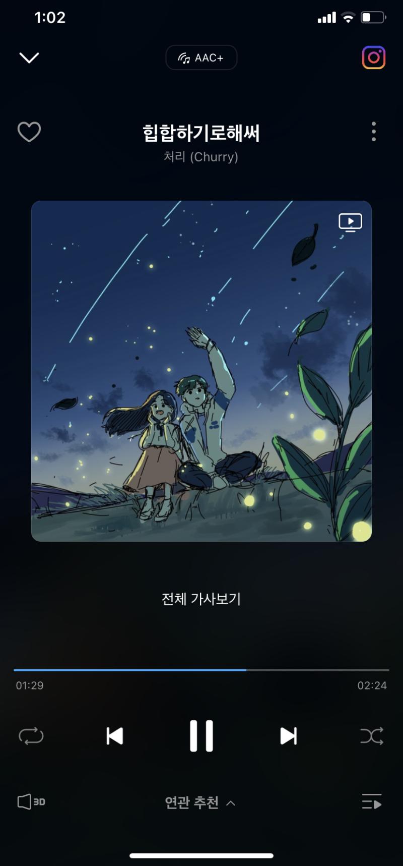 실패할 사랑일걸 알아서 이왕 망할거 힘껏 하기로 했어 이왕 망할거 힙합하기로 해써