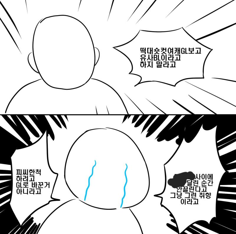 백합 공수는 이해해줄 만하면서 이런 건 이해해줄 수 없는 거니