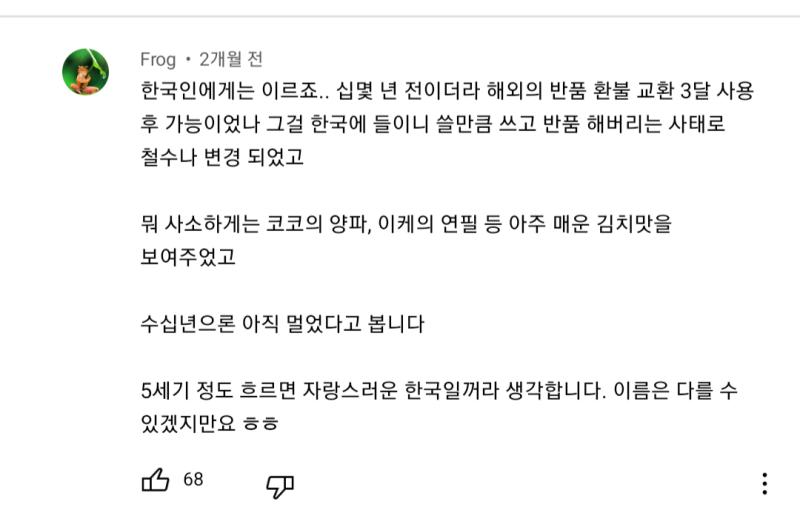 한국 내에서 일어나는 문제점들 다룬 영상들 댓글 보면 꼭 이런식으로 대놓고 or 영상 내용대로 사회 비판하는 척 하면서 무지성 국까 논리 내세우