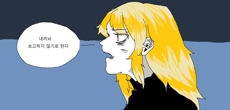 선배가 말하면 좀 들어 후배님