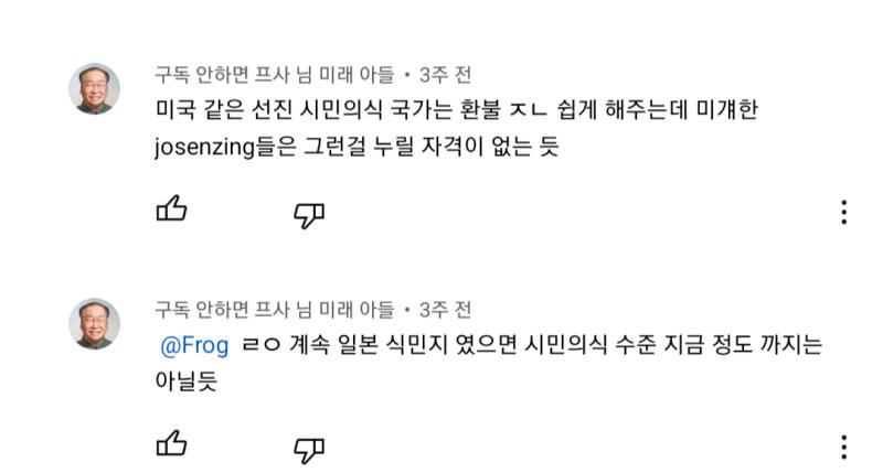 한국 내에서 일어나는 문제점들 다룬 영상들 댓글 보면 꼭 이런식으로 대놓고 or 영상 내용대로 사회 비판하는 척 하면서 무지성 국까 논리 내세우